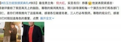 ​白玉兰奖视帝视后揭晓 2019第25届白玉兰奖完整获奖名单出炉