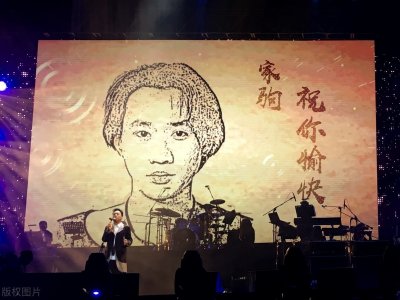 ​黄家驹：“原谅我这一生放荡不羁爱自由”