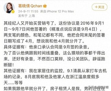 ​张雨绮出轨事件升级，在家中与男子发生关系，保姆索要封口费