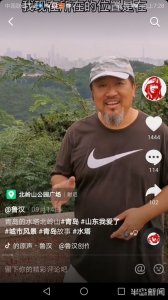 ​网红天团养成记｜鲁汉：从警察到网红