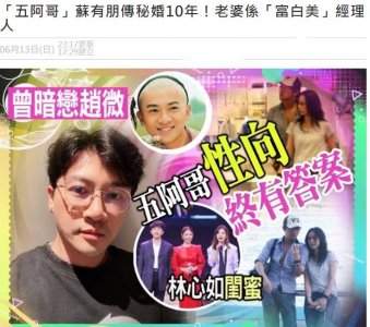 ​苏有朋被曝秘婚10年，妻子是富家女美貌不输赵薇！深扒报道疑点多