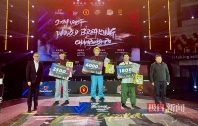 ​湖北小将王瑞苗勇夺霹雳舞世锦赛季军