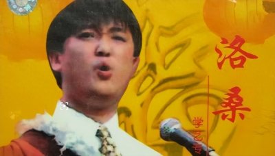 ​洛桑太红被赵本山害死？20年后博林解密当年事故真相