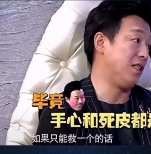 ​黄渤节目现场怒怼小S，是什么让黄渤大发脾气?