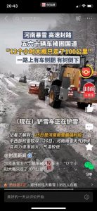 ​河南暴雪，高速封路，多辆车被困国道，有车侧翻，有树倒下！