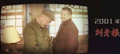 ​赵本山满头白发，范伟却几乎没变……《刘老根》演员们都怎么样了