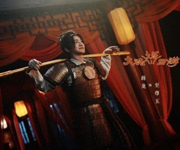 ​周星驰联手青年喜剧人再话《大话西游》