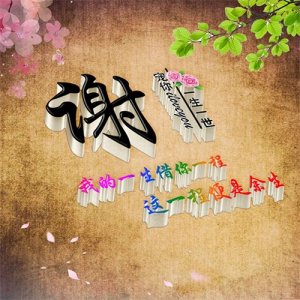 ​你的头像该换了，16张3D立体爱国壁纸，给你的生活增加色彩