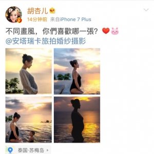 ​胡杏儿晒二胎孕肚，肚大如斗，和老公恩爱