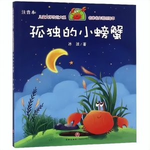 ​二年级小学语文课外书推荐