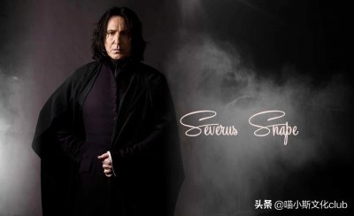 ​哈利波特：斯内普到底有多逆天？一个被卧底工作耽误的天才巫师