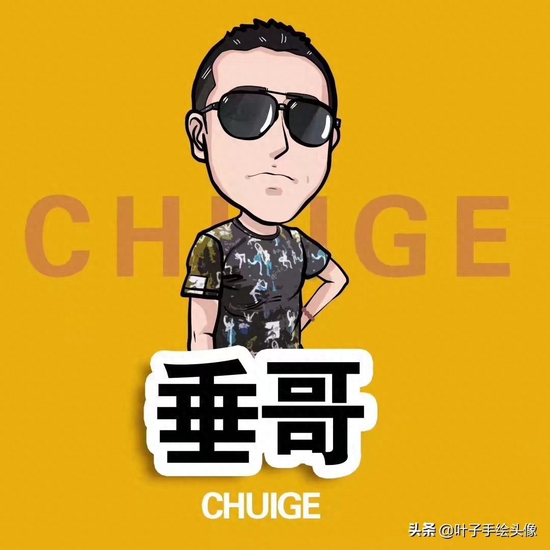 网红快手版男士微信头像！这样的头像太有趣了！