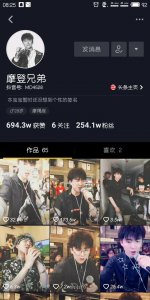 ​抖音摩登兄弟是谁 摩登兄弟真名哪里的与个人微博资料介绍