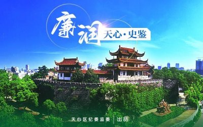 ​廉润天心·史鉴④ | 白沙古井：纯净无沙润古今