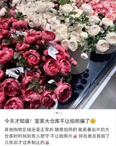 ​宜家禁止在仓库区域拍照？回应：个人可以拍，但不允许网红团队拍摄商业照