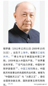 ​共和国的脊梁钱学森同志有着超前的战略眼光，是我们的楷模