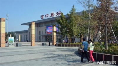 ​魅力辽宁 | 在营口东站候车，欣赏站前公园风景