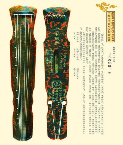 中国古代十大名琴排行榜 历史上十大传世古琴排名