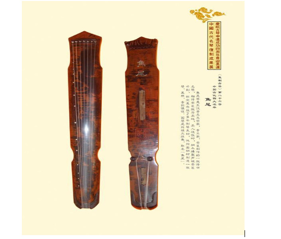 中国古代十大名琴排行榜 历史上十大传世古琴排名