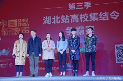 ​中国新歌声校园争霸赛武汉开唱 明星学员杜星萤出任评委现场助阵