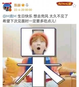 ​真情侣！兄弟和女友同时为鹿晗庆生，鹿晗只回复女友