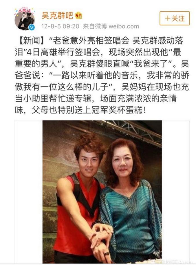 吴克群妈妈病逝，背后寻医真相让人看着都心疼