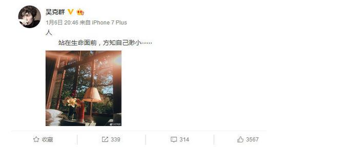 吴克群妈妈病逝，背后寻医真相让人看着都心疼