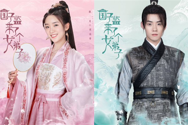 国子监来了个女弟子宋佳音结局 扮演者张月个人资料