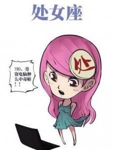 ​处女座和射手座适合在一起吗 处女座和射手座做情侣结果如何