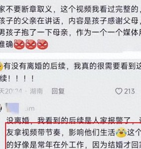 ​后续！婚礼母子眼神拉丝，知情人爆料真实原因