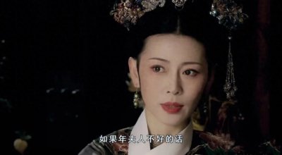 ​真正的齐妃比甄嬛受宠，被雍正捧在手心里，却被他害的孤独终老