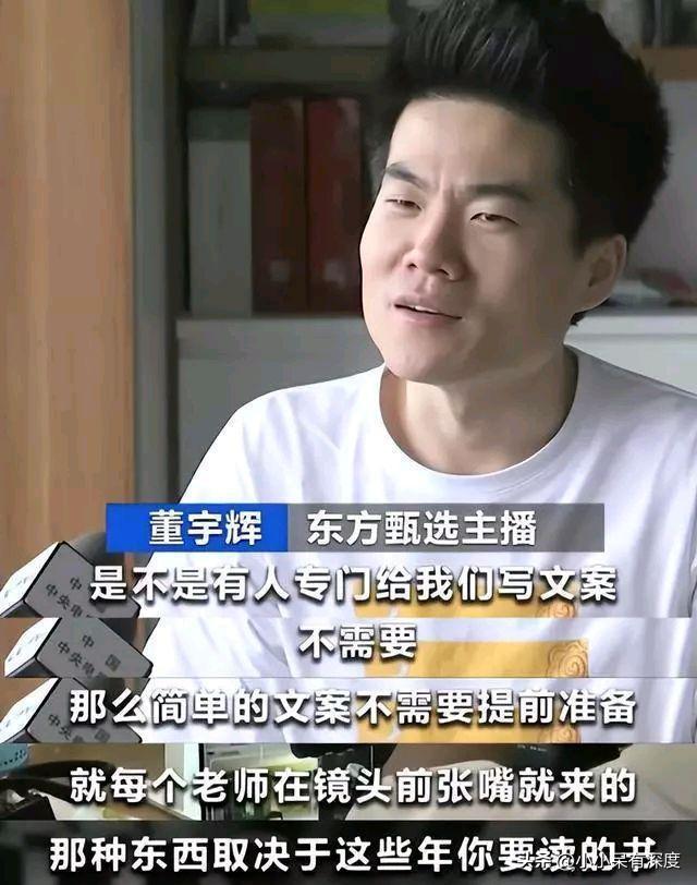 董宇辉:追星成功!中国最美女作家迟子建是被他带火的?