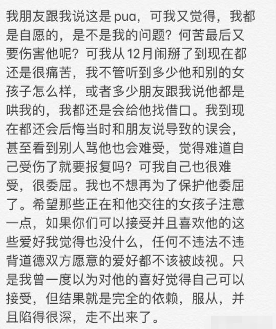 黎梵个人资料身高年龄微博 黎梵发文控诉屈楚萧说了什么全文