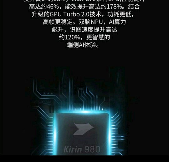 麒麟985和麒麟990(详解2款麒麟处理器的区别)