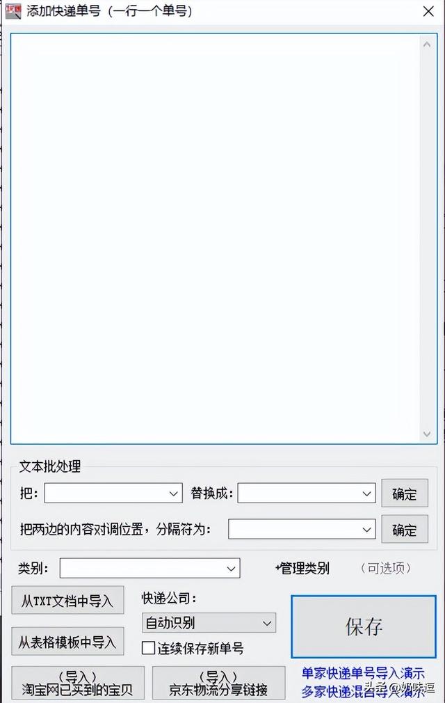 怎么能查看快递物流到哪里了(查看所有快递物流状态的方法)(2)