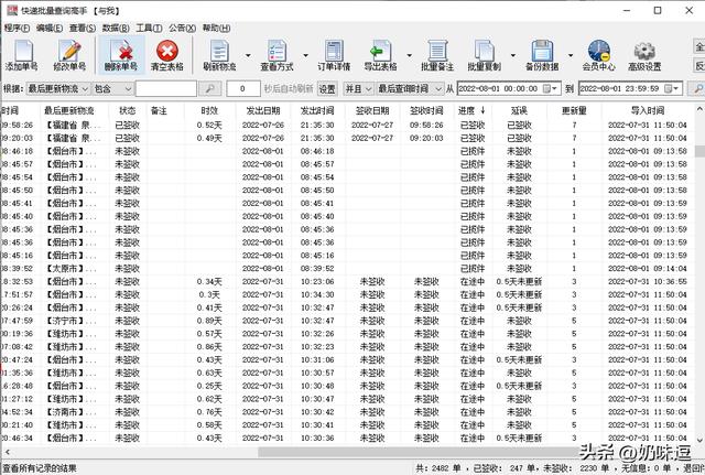 怎么能查看快递物流到哪里了(查看所有快递物流状态的方法)(6)