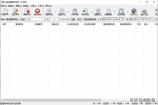 怎么能查看快递物流到哪里了(查看所有快递物流状态的方法)(1)