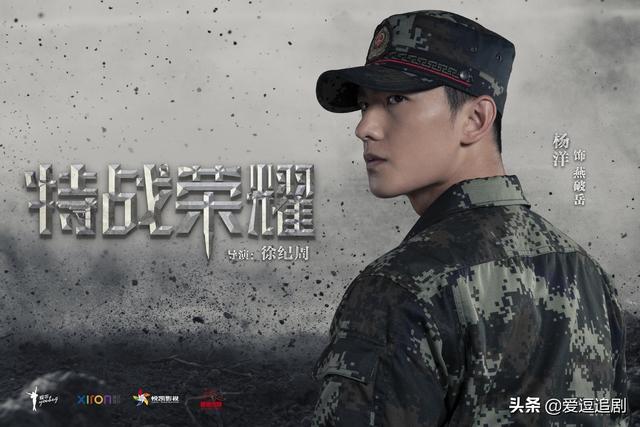 特战荣耀杨洋和李一桐是什么关系(特战荣耀定档4月5日播出)(2)