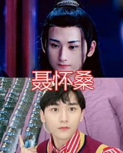 ​陈情令配音曝光，聂导用原声，蓝忘机贵公子，看到她筹钱送你出道