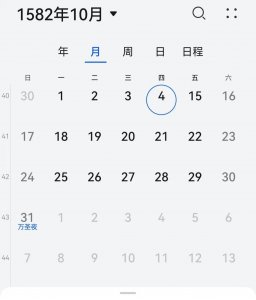 ​1582年10月份为什么会少10天？