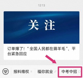 ​福州中考成绩公布时间定了！快速查分通道公布