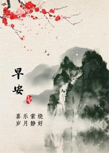 ​早安时光 | 早安图片（203）喜乐萦绕 岁月静好