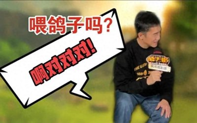 ​飞到伦敦喂鸽子一言不发再飞回来？梁朝伟首次回应喂鸽子传闻