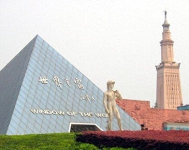 ​新概念水世界——长沙世界之窗