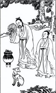 ​魏伯阳以死试徒弟