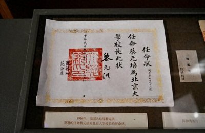 ​不看不知道，北京档案馆里的“宝藏”太多了