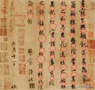 ​掌握杨凝式《韭花帖》的技巧，从空间美入手