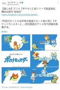 ​小智将继续担任《宝可梦》动画新作主角，喷火龙与甲贺忍蛙或回归
