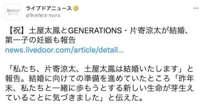 ​因戏生情！土屋太凤片寄凉太将结婚 女方已怀孕