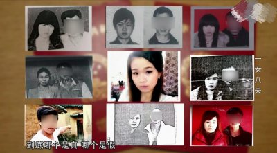 ​90后女子有8个丈夫，手上7本结婚证，每一本都是合法登记